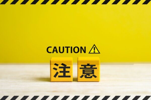 大田区の粗大ゴミ処分の注意点