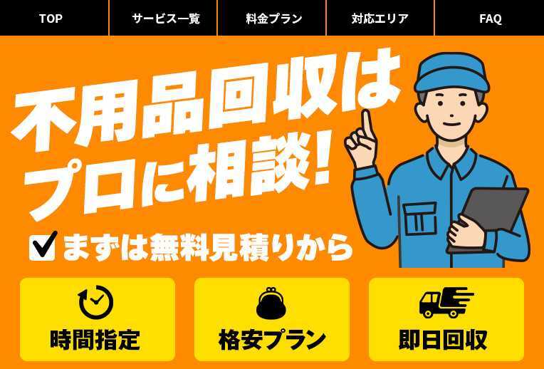 5位 リユーザー：不用品の買取にも対応でお得に処分
