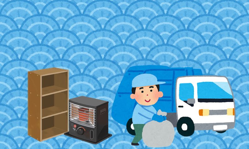 町田市の粗大ごみの出し方