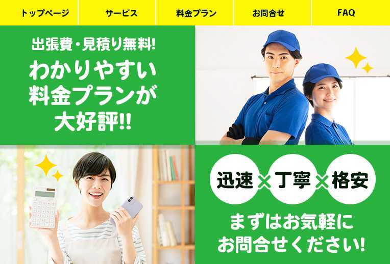 6位 リサイクルイズミ：料金が明確で分かりやすく安心