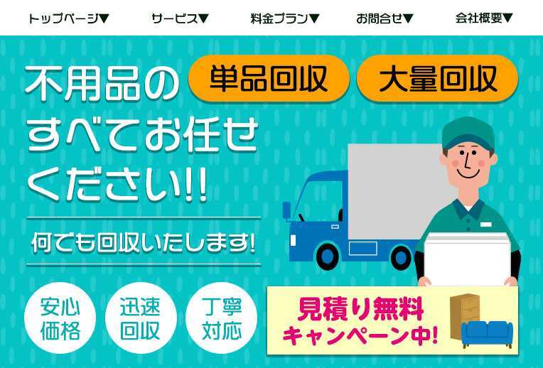 3位 ワンナップLIFE：年間15,000件以上の作業実績で経験豊富