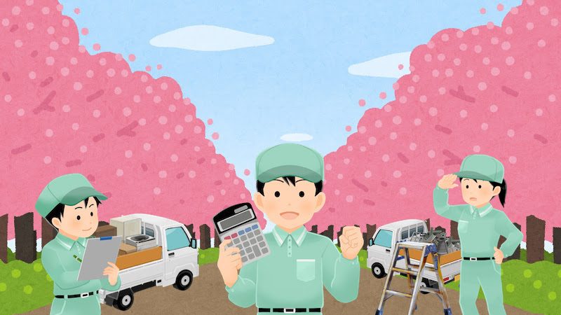 蓮田市の粗大ゴミ処理手数料