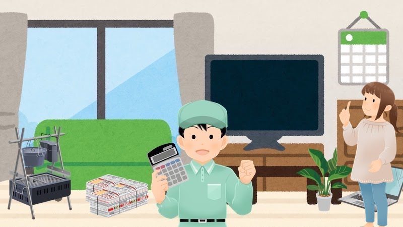 富士見市の粗大ゴミ処理手数料