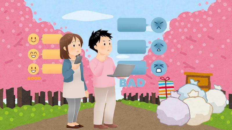 埼玉県ときがわ町の不用品回収の口コミ