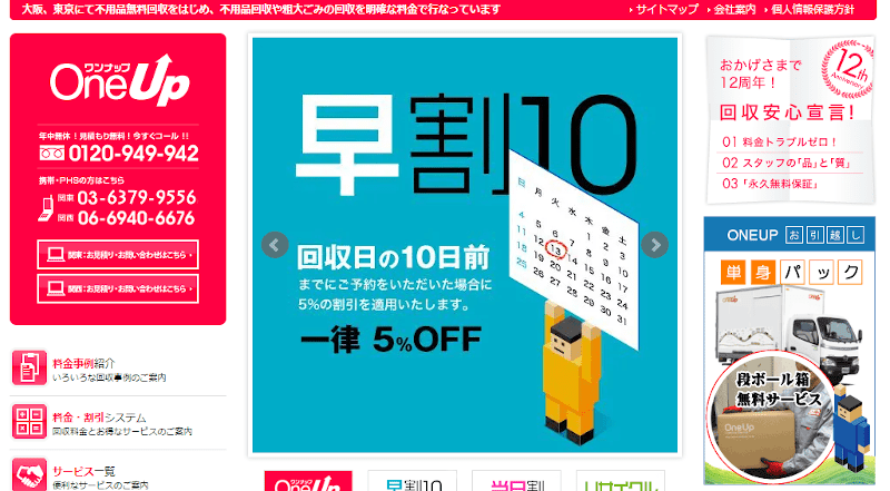 ワンナップ