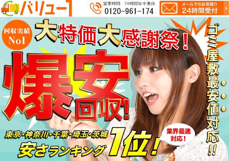 バリュー１