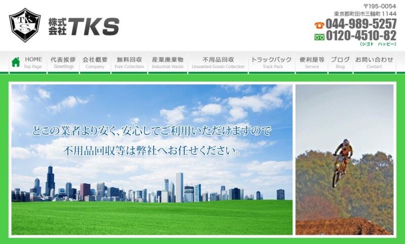 株式会社TKS