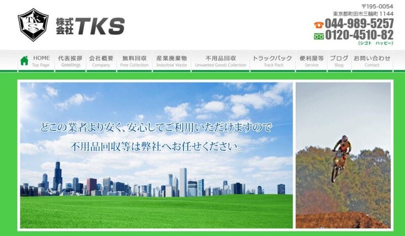 株式会社TKS