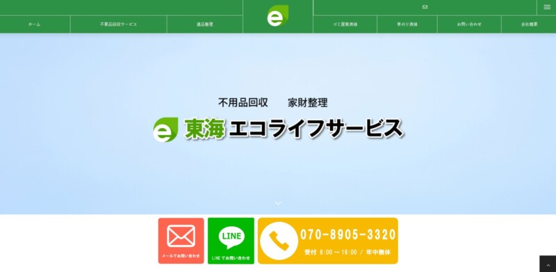 5位東海エコライフサービス｜他社の約1.5倍の4㎥まで積み込み可能！