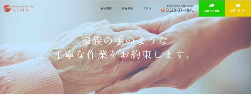 7位 お部屋のお片付けシンパシー：丁寧な作業をお約束