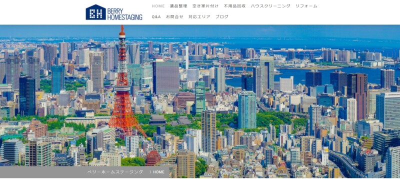 3位 ベリーホームステージング