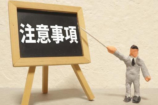 大里郡寄居町で粗大ゴミを捨てる際の注意点