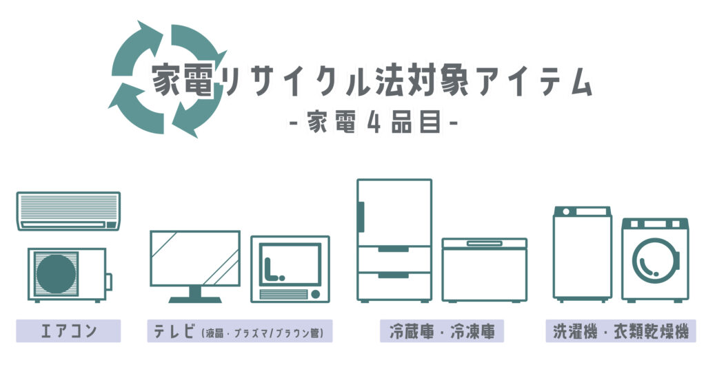 大網白里市が対応していない粗大ゴミ