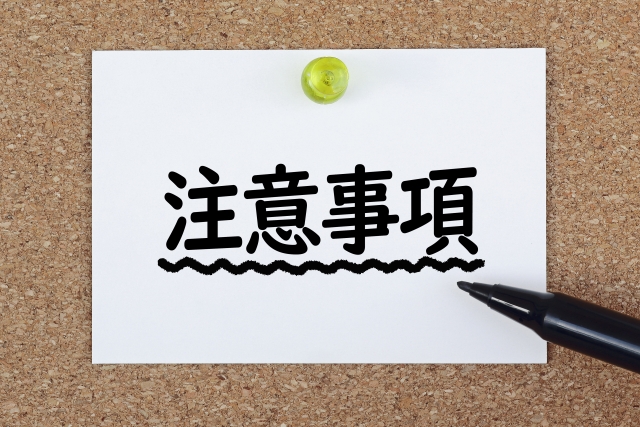 水槽の捨て方に関する注意事項