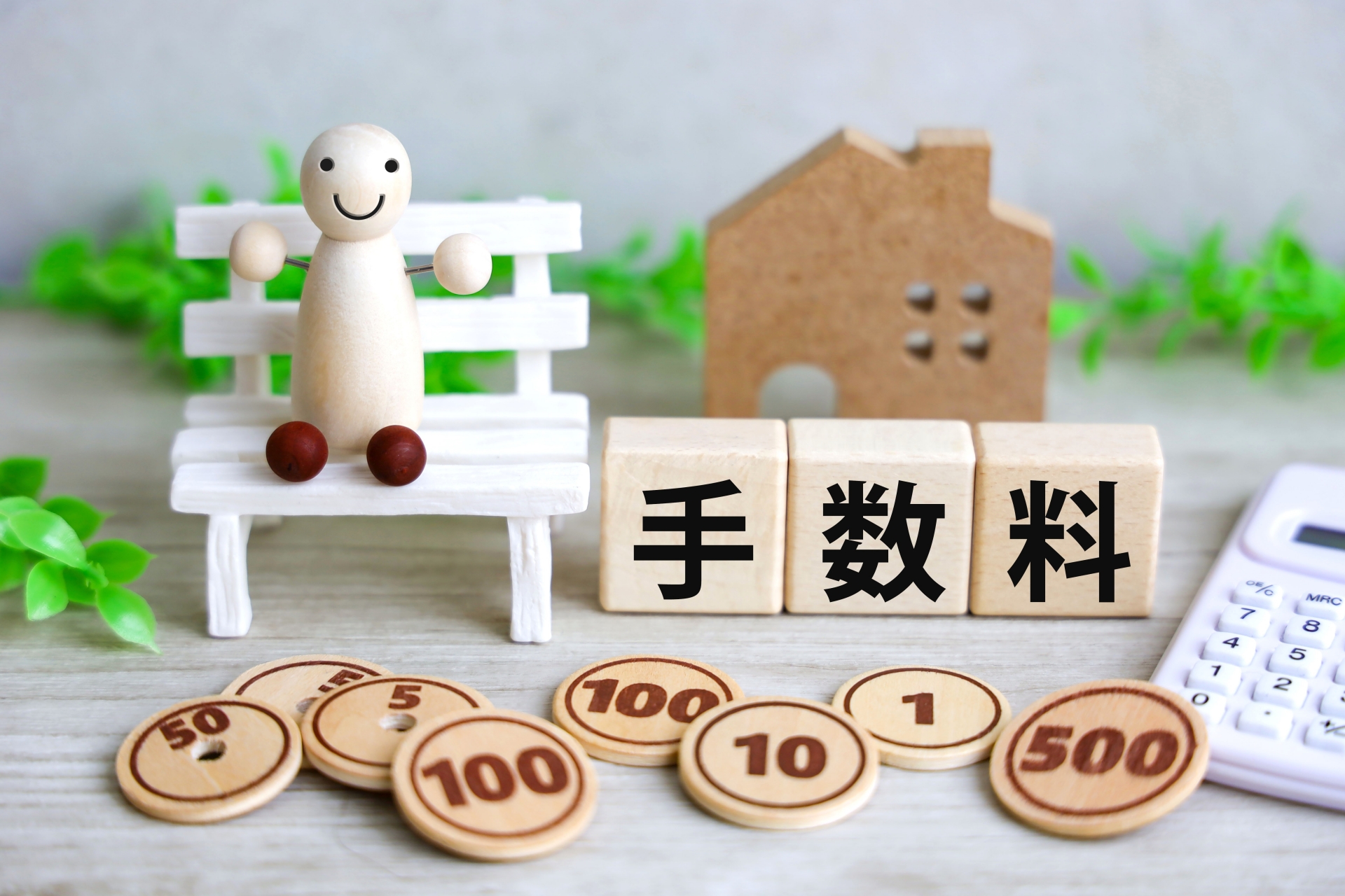 横浜市磯子区での粗大ゴミを出す際の手数料