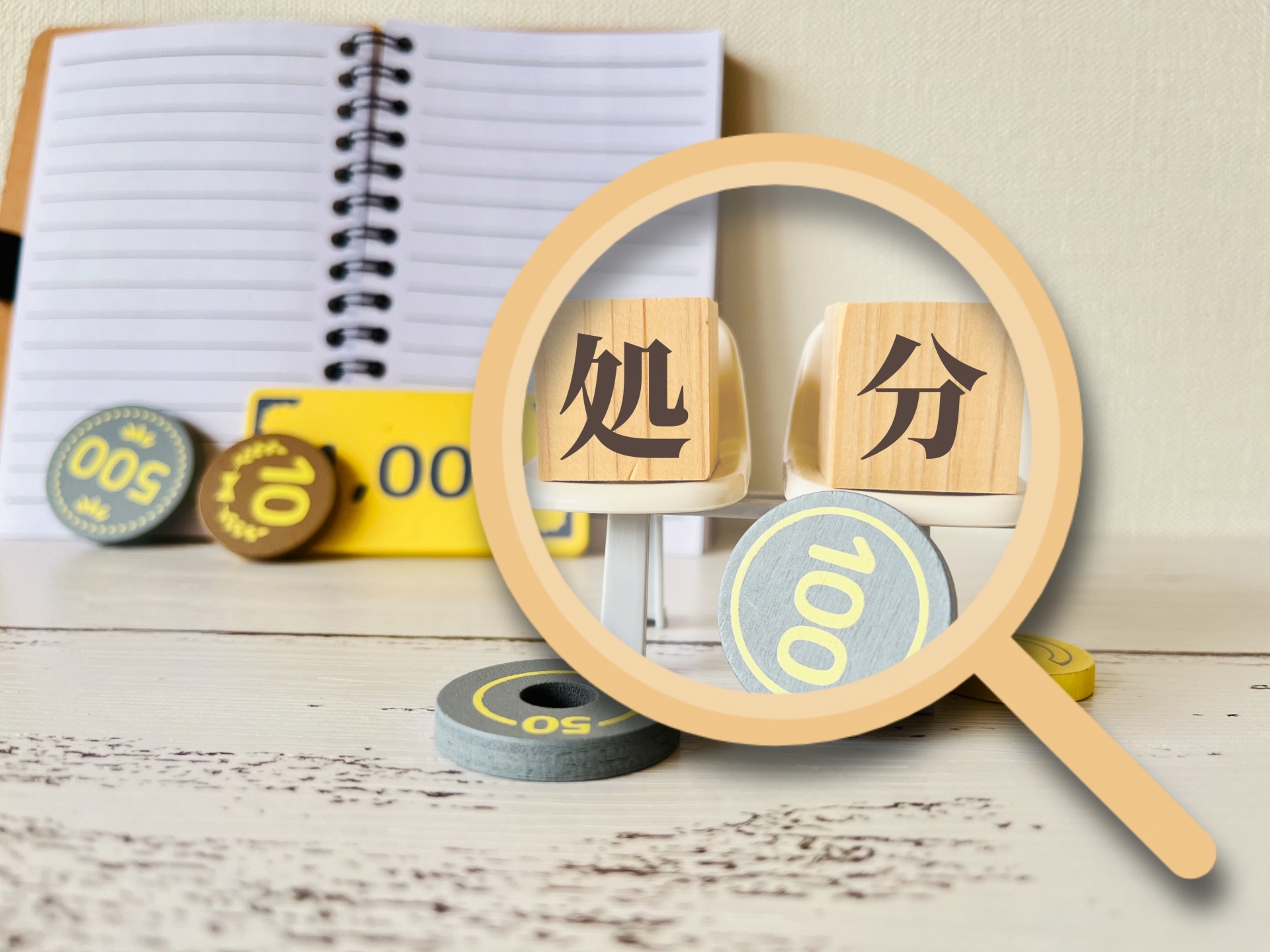 金庫の処分方法3選
