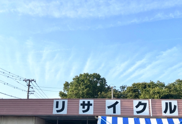 豊橋市 自治体以外での粗大ゴミ処分方法