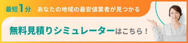 Simulation Banner