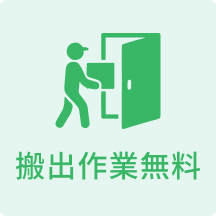 unloading_work_free
