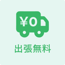 free_business_trip
