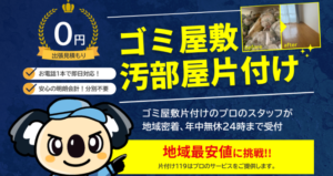 片付け119