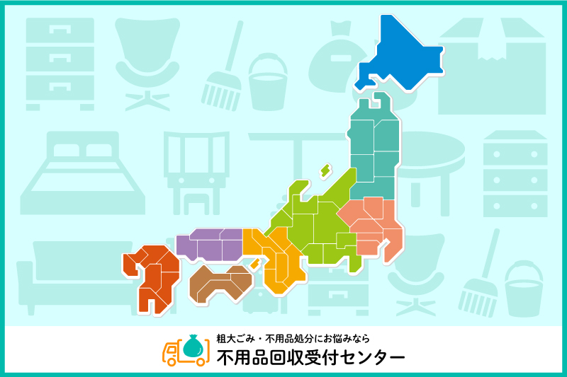 おすすめ回収業者