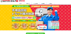 不用品回収まねき猫